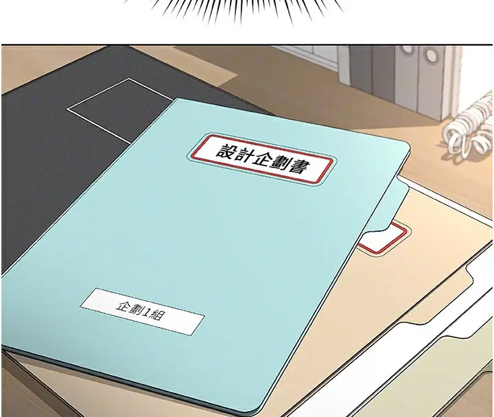 漫画《鲁蛇社畜的金手指》第17话第53张图