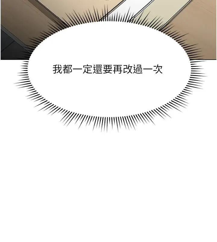 漫画《鲁蛇社畜的金手指》第17话第54张图