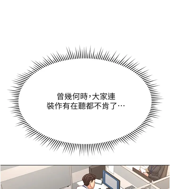 漫画《鲁蛇社畜的金手指》第17话第55张图