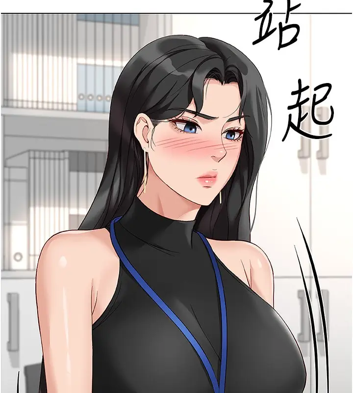 漫画《鲁蛇社畜的金手指》第17话第58张图