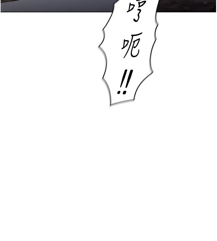 漫画《鲁蛇社畜的金手指》第17话第6张图