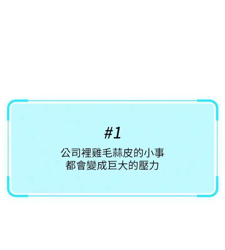 漫画《鲁蛇社畜的金手指》第17话第60张图