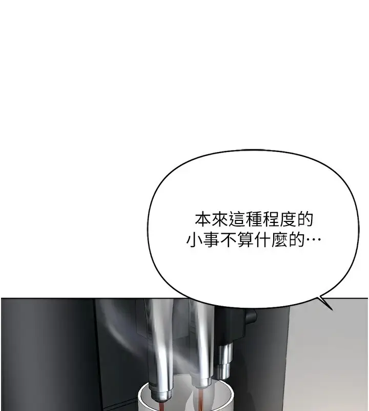 漫画《鲁蛇社畜的金手指》第17话第62张图