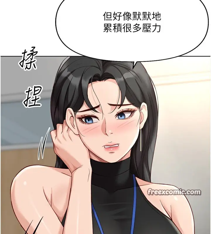 漫画《鲁蛇社畜的金手指》第17话第64张图