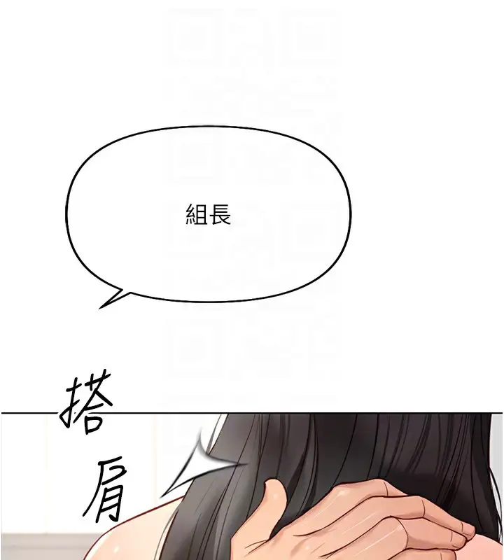漫画《鲁蛇社畜的金手指》第17话第66张图