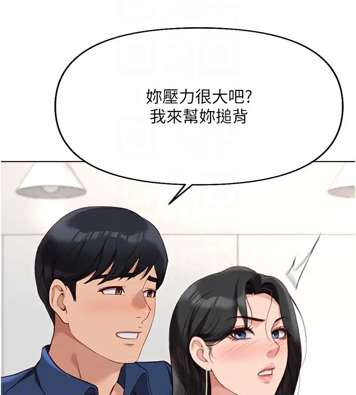 漫画《鲁蛇社畜的金手指》第17话第68张图