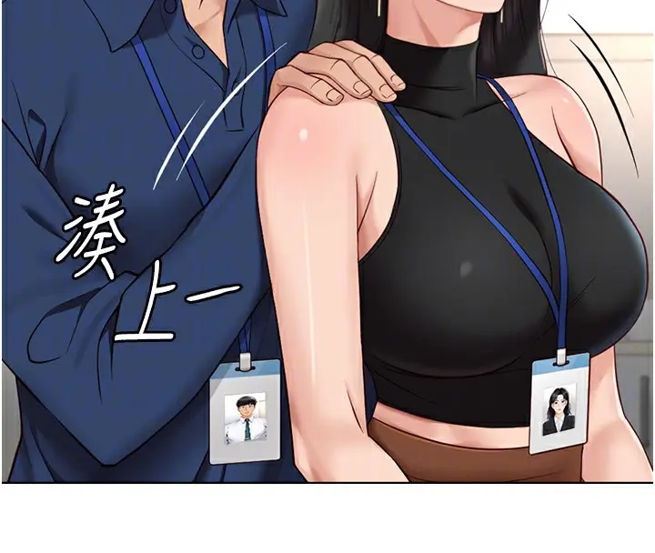 漫画《鲁蛇社畜的金手指》第17话第69张图
