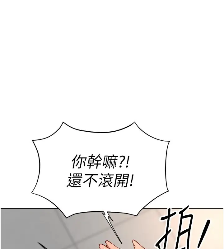 漫画《鲁蛇社畜的金手指》第17话第70张图