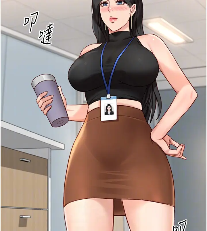 漫画《鲁蛇社畜的金手指》第17话第83张图