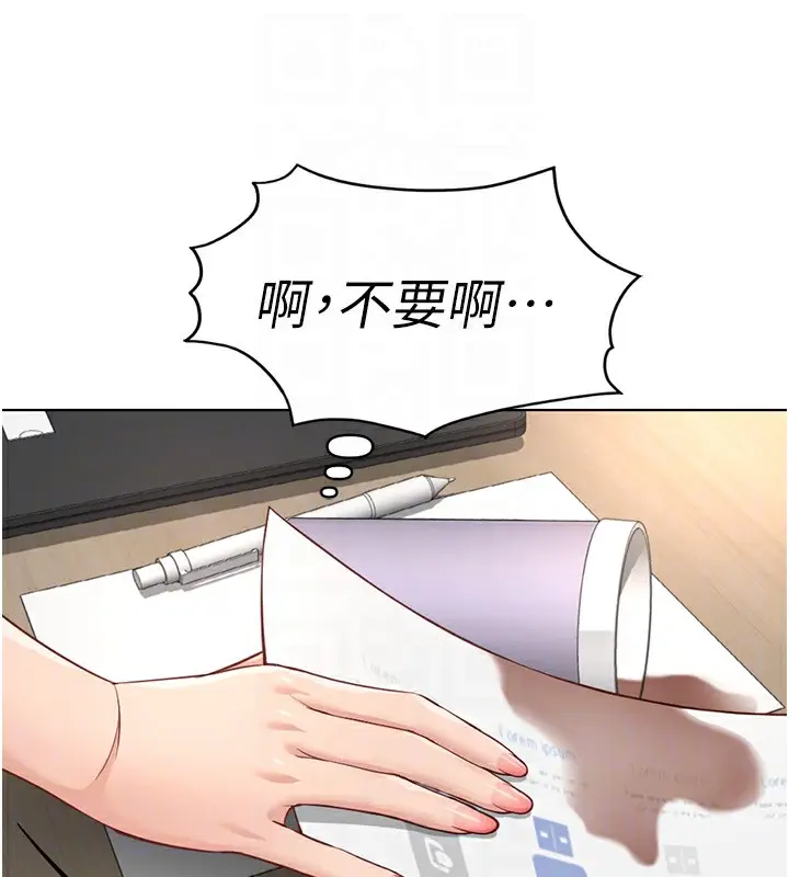 漫画《鲁蛇社畜的金手指》第17话第87张图