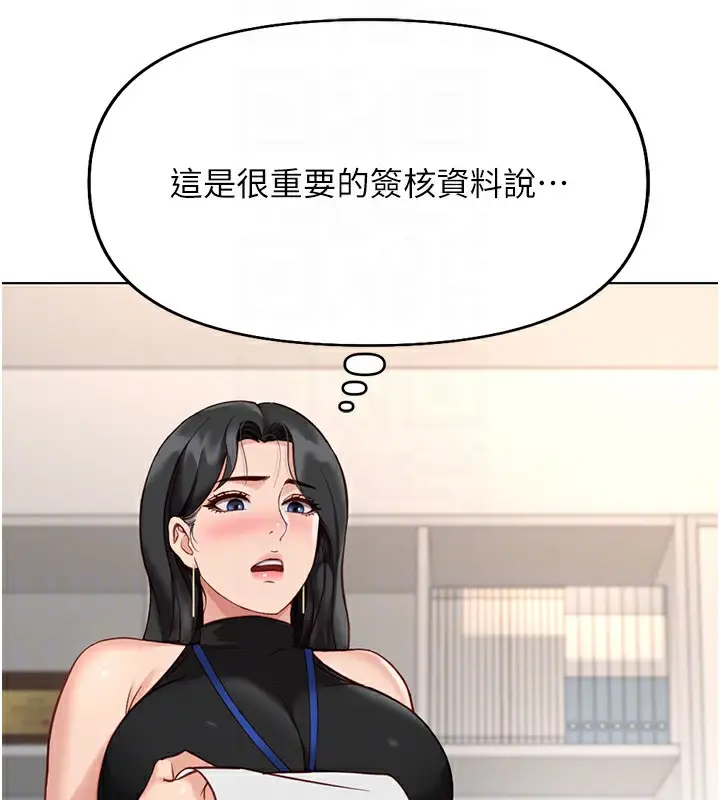 漫画《鲁蛇社畜的金手指》第17话第89张图