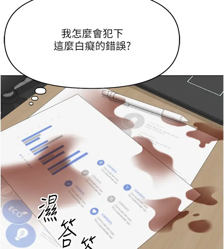 漫画《鲁蛇社畜的金手指》第17话第92张图