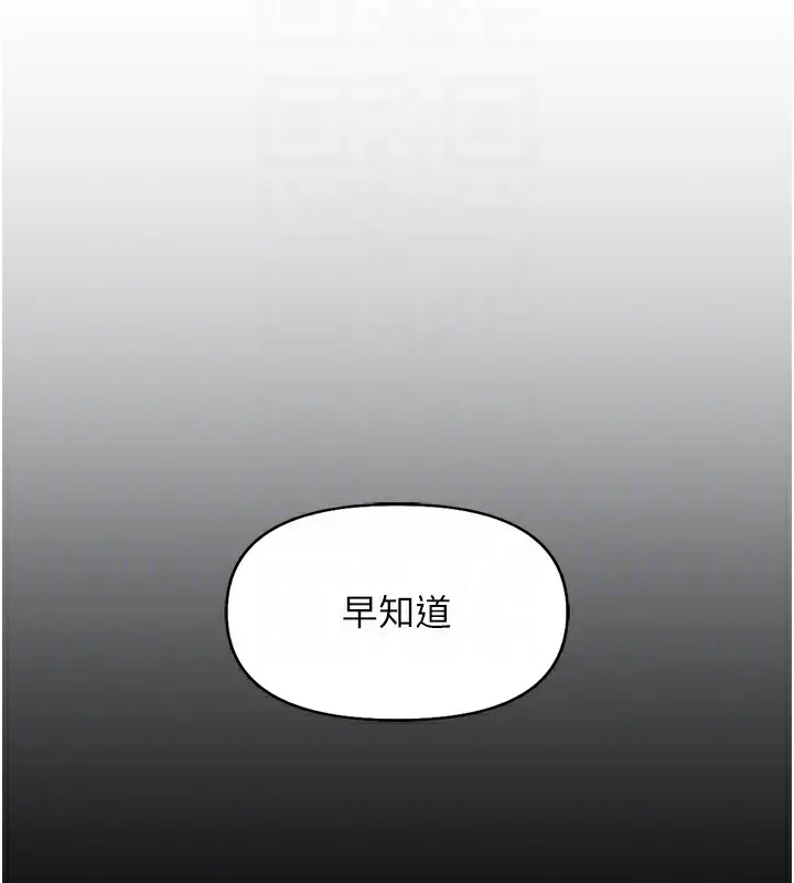 漫画《鲁蛇社畜的金手指》第17话第97张图