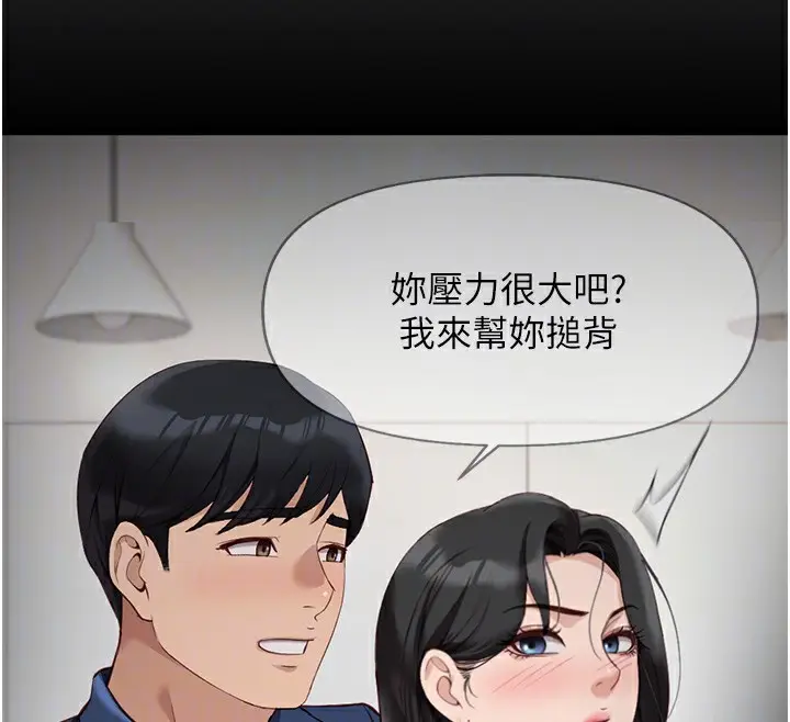 漫画《鲁蛇社畜的金手指》第17话第98张图