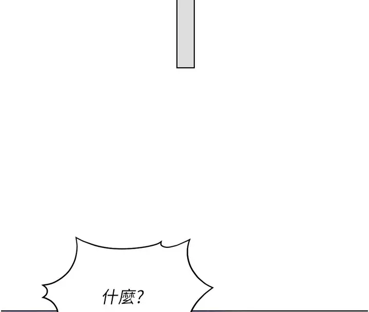 漫画《鲁蛇社畜的金手指》第18话第102张图