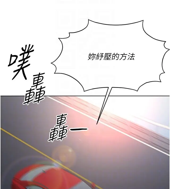 漫画《鲁蛇社畜的金手指》第18话第104张图