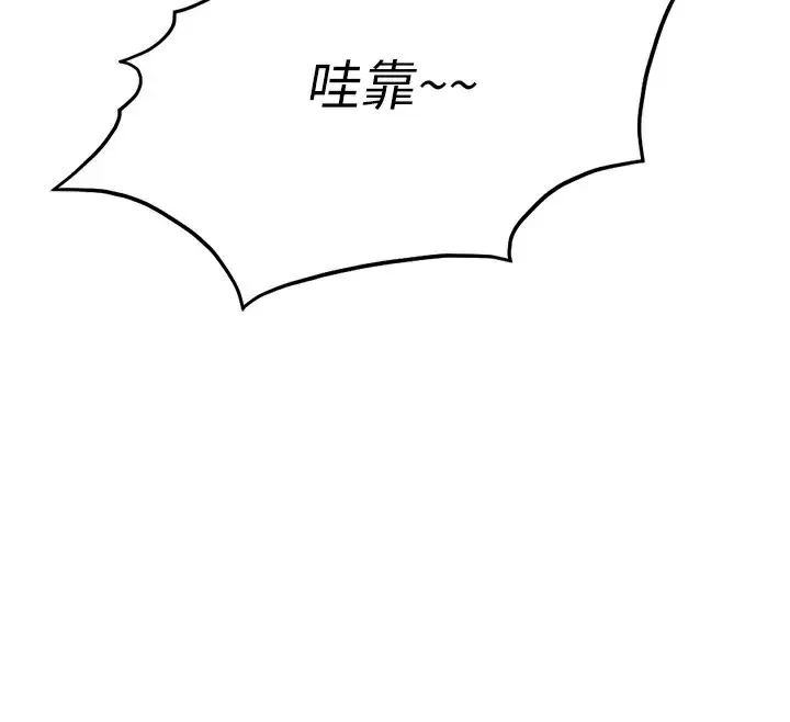 漫画《鲁蛇社畜的金手指》第18话第106张图