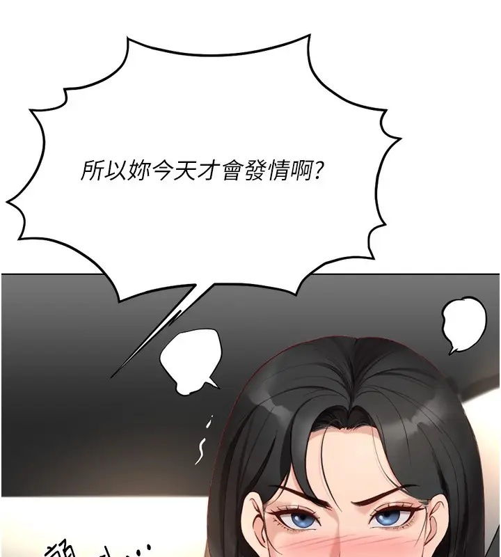 漫画《鲁蛇社畜的金手指》第18话第107张图