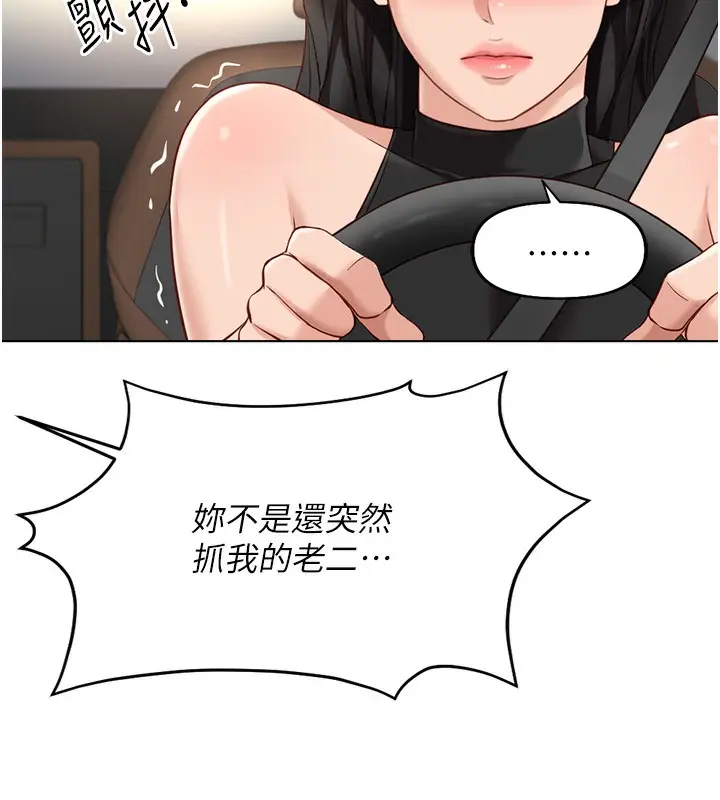 漫画《鲁蛇社畜的金手指》第18话第108张图