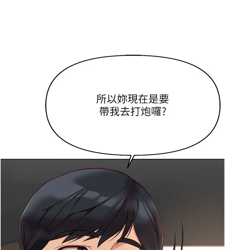 漫画《鲁蛇社畜的金手指》第18话第109张图
