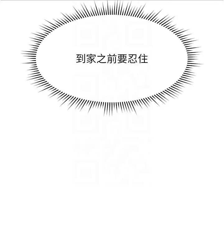 漫画《鲁蛇社畜的金手指》第18话第113张图