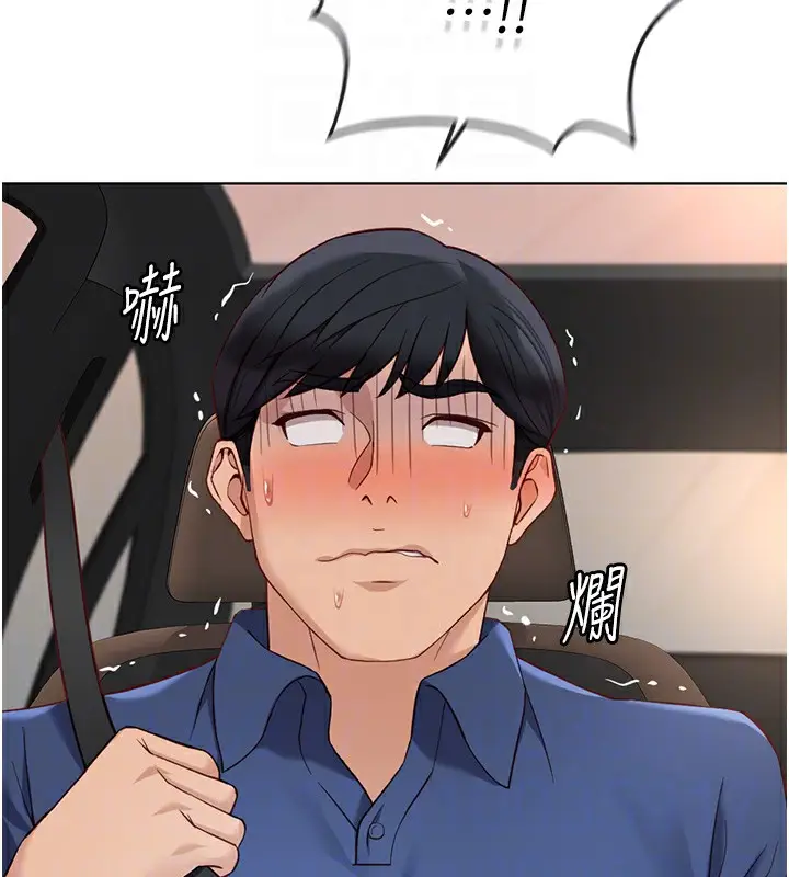 漫画《鲁蛇社畜的金手指》第18话第127张图