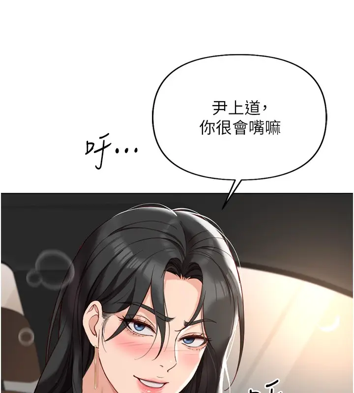漫画《鲁蛇社畜的金手指》第18话第129张图