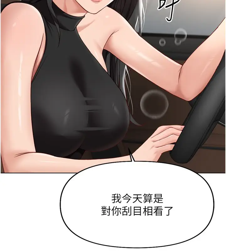 漫画《鲁蛇社畜的金手指》第18话第130张图