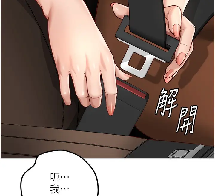 漫画《鲁蛇社畜的金手指》第18话第132张图