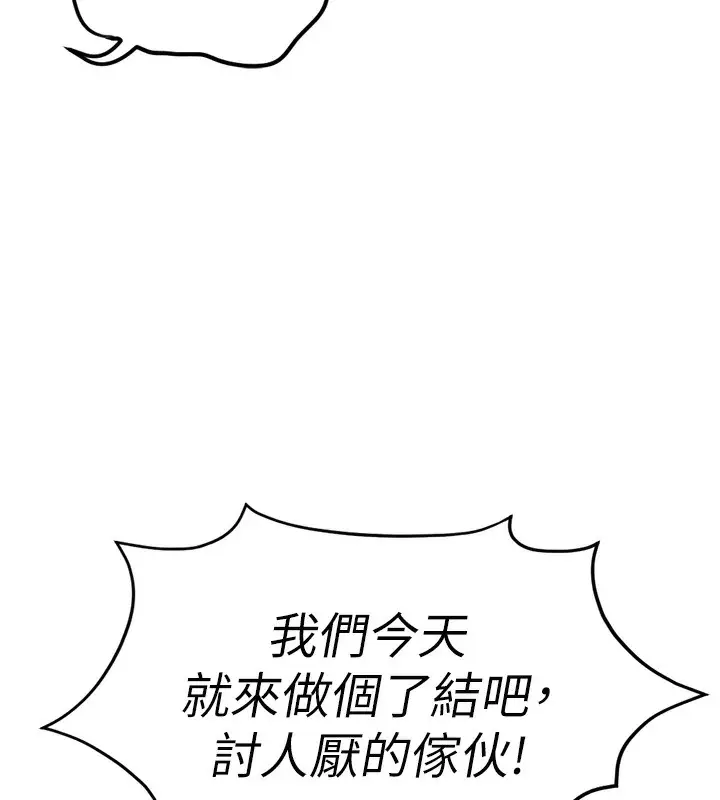 漫画《鲁蛇社畜的金手指》第18话第133张图