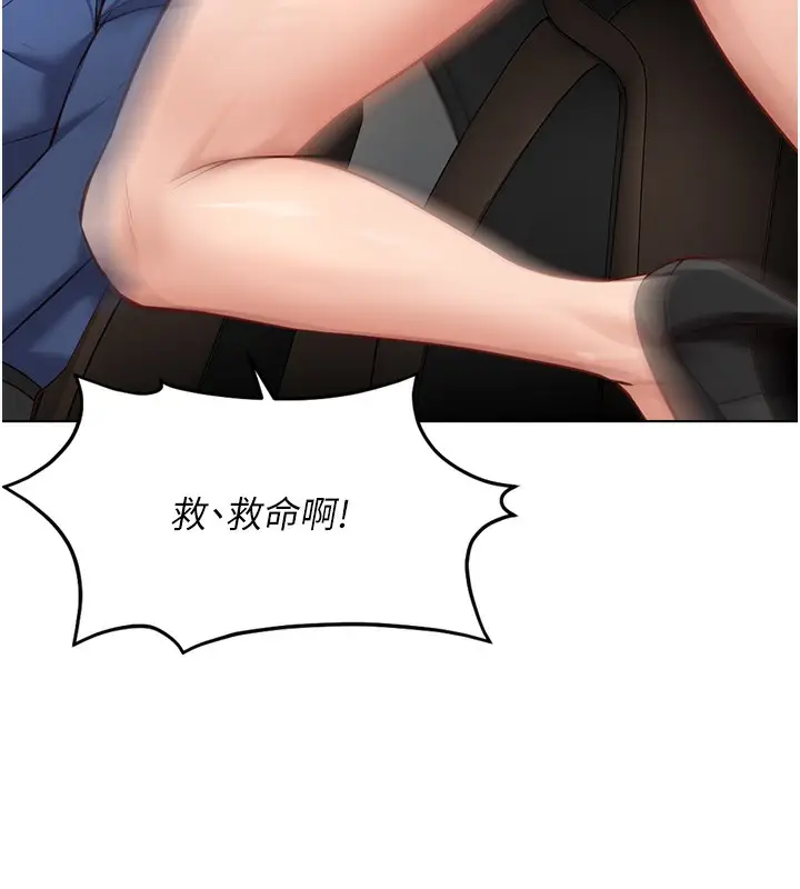 漫画《鲁蛇社畜的金手指》第18话第135张图