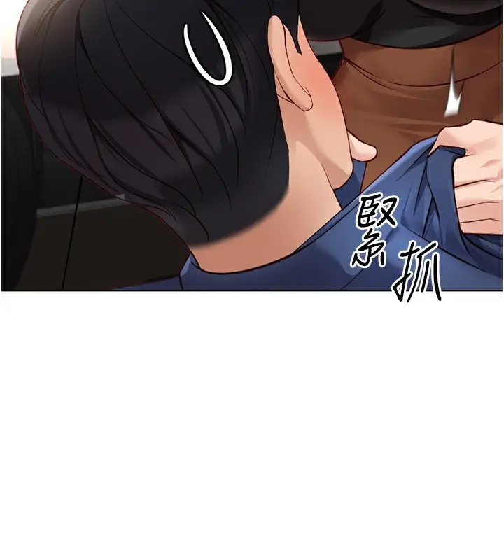 漫画《鲁蛇社畜的金手指》第18话第138张图