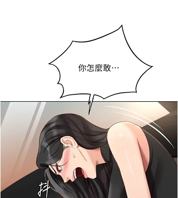 漫画《鲁蛇社畜的金手指》第18话第139张图
