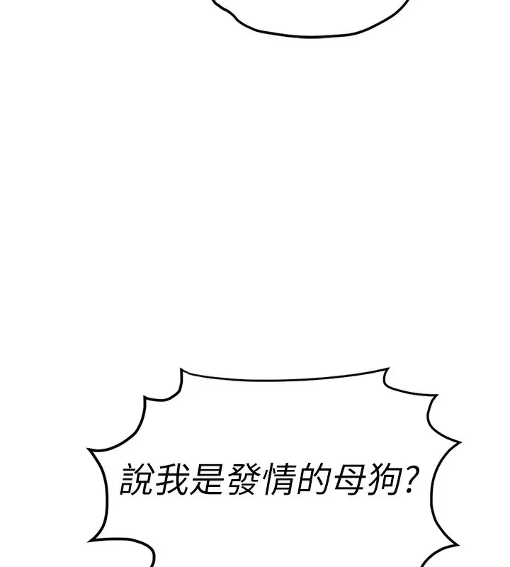 漫画《鲁蛇社畜的金手指》第18话第141张图