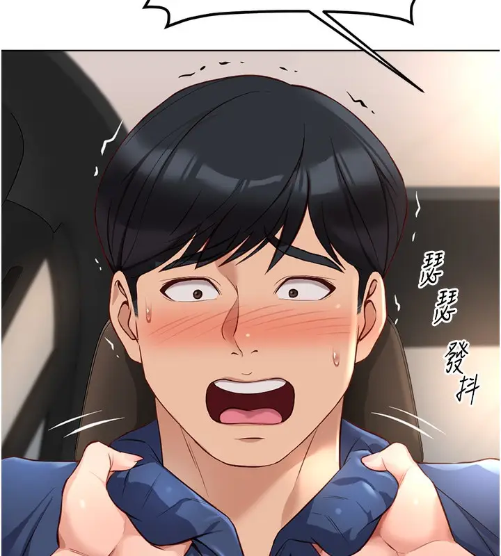 漫画《鲁蛇社畜的金手指》第18话第142张图