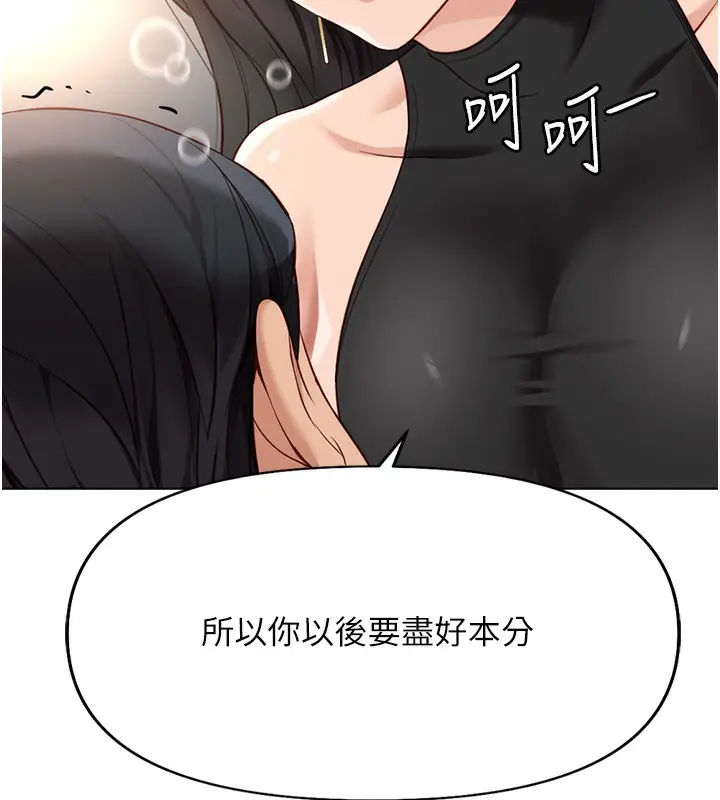 漫画《鲁蛇社畜的金手指》第18话第145张图