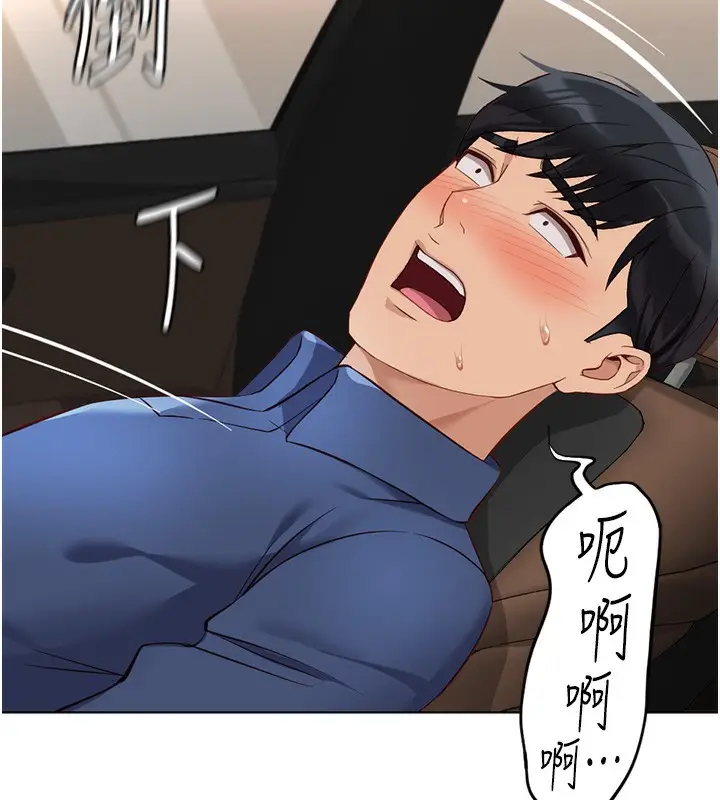 漫画《鲁蛇社畜的金手指》第18话第147张图