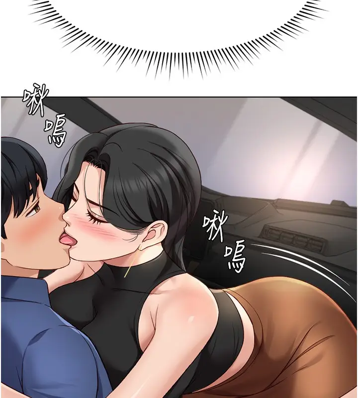 漫画《鲁蛇社畜的金手指》第18话第157张图