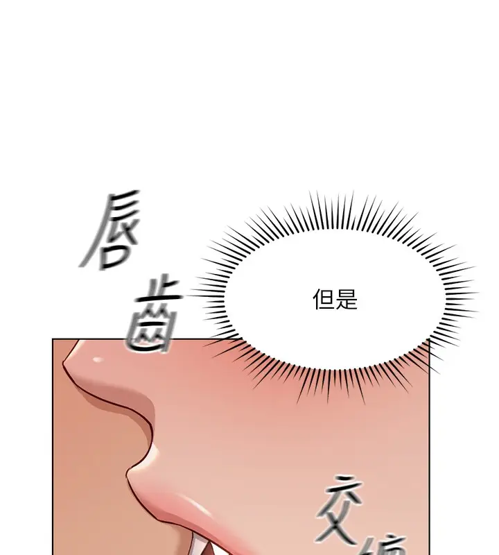 漫画《鲁蛇社畜的金手指》第18话第159张图