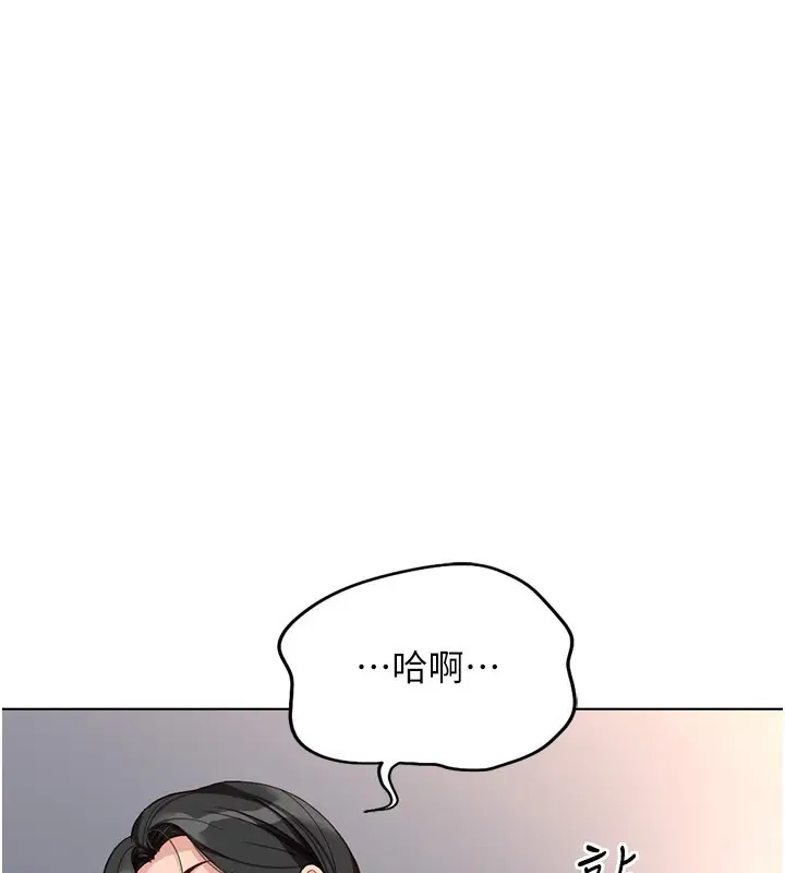 漫画《鲁蛇社畜的金手指》第18话第163张图