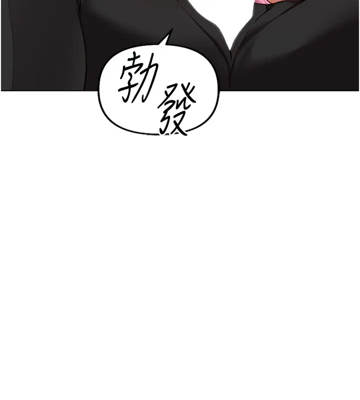 漫画《鲁蛇社畜的金手指》第18话第165张图