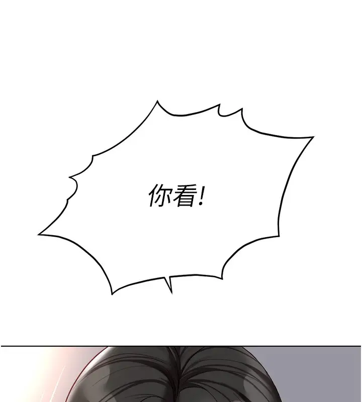 漫画《鲁蛇社畜的金手指》第18话第166张图