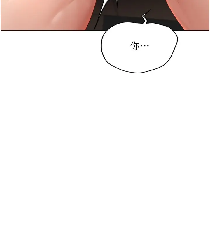 漫画《鲁蛇社畜的金手指》第18话第171张图