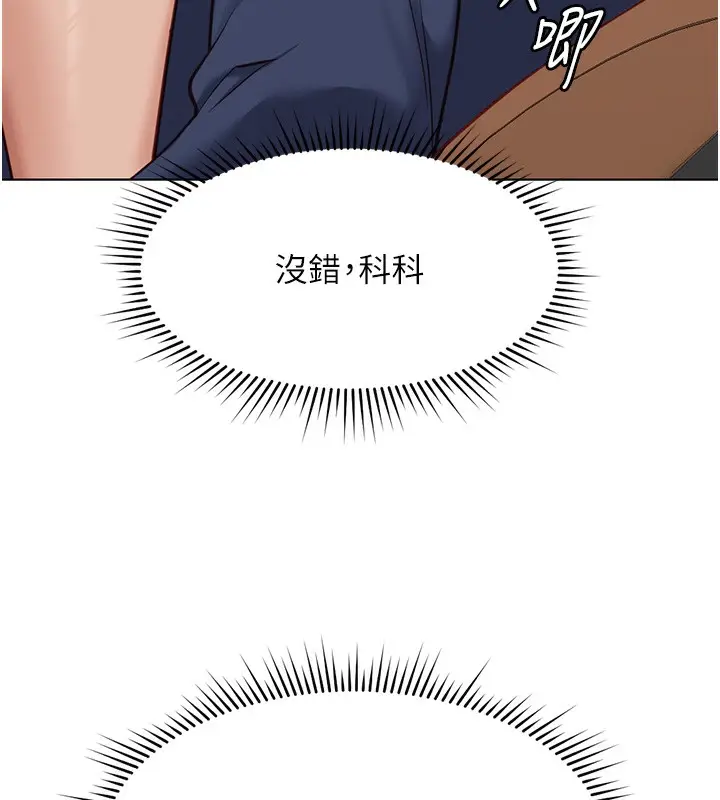 漫画《鲁蛇社畜的金手指》第18话第181张图