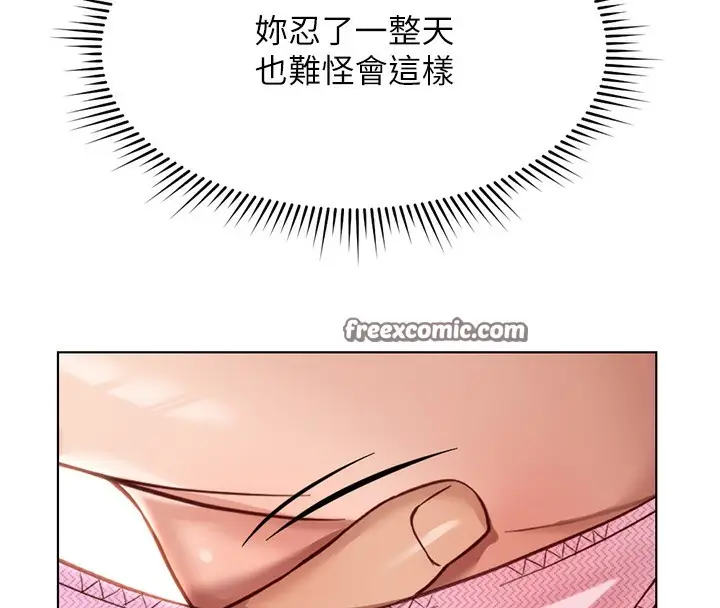 漫画《鲁蛇社畜的金手指》第18话第182张图