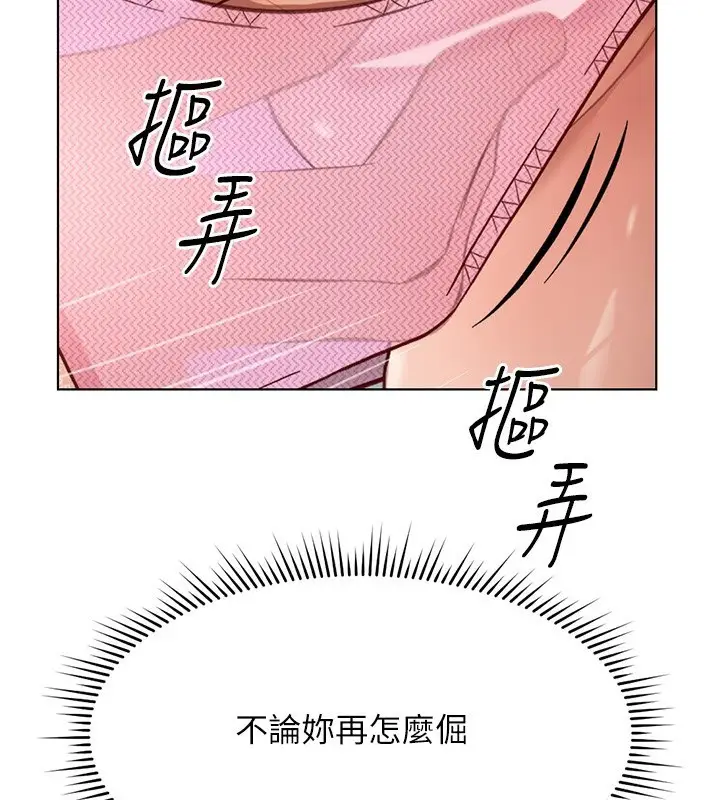 漫画《鲁蛇社畜的金手指》第18话第183张图