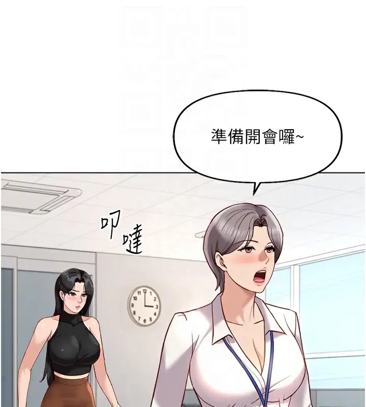 漫画《鲁蛇社畜的金手指》第18话第21张图