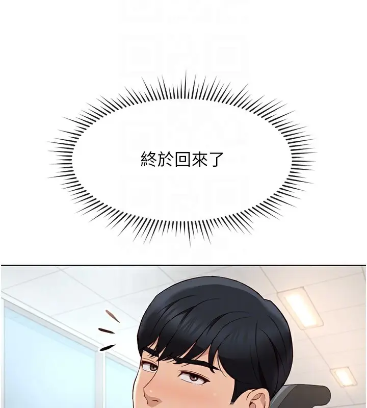漫画《鲁蛇社畜的金手指》第18话第23张图