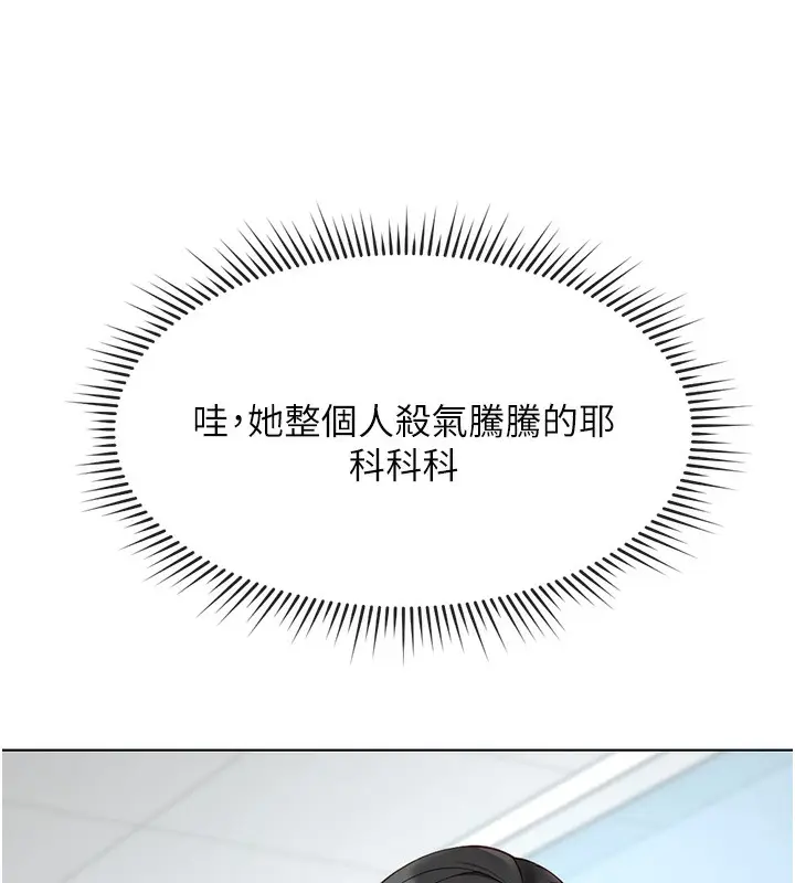 漫画《鲁蛇社畜的金手指》第18话第25张图