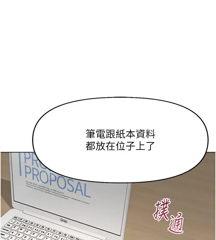 漫画《鲁蛇社畜的金手指》第18话第33张图